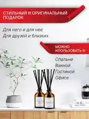 Коричневый ароматический диффузор для дома, ароматизатор для дома 2 шт 50 мл