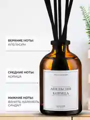 Коричневый ароматический диффузор для дома, ароматизатор для дома, 2 шт, 50 мл