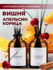 Коричневый ароматический диффузор для дома, ароматизатор для дома, 2 шт, 50 мл