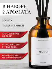 Коричневый ароматический диффузор для дома, ароматизатор для дома, 2 шт, 50 мл
