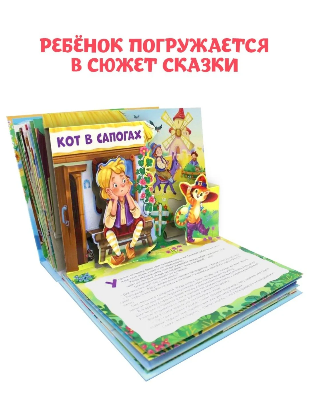 Книга детская Проф-Пресс панорамка 3D Любимые сказки