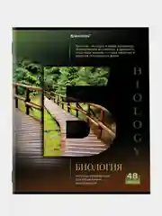 Тетрадь предметная BRAUBERG "КЛАССИКА SCIENCE" Биология, 48 листов, клетка