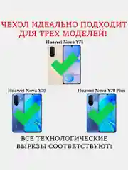Серебряный чехол противоударный armors для Huawei Nova Y71 и Y70 и Y70 Plus / Нова У71 и У70 и У70 +