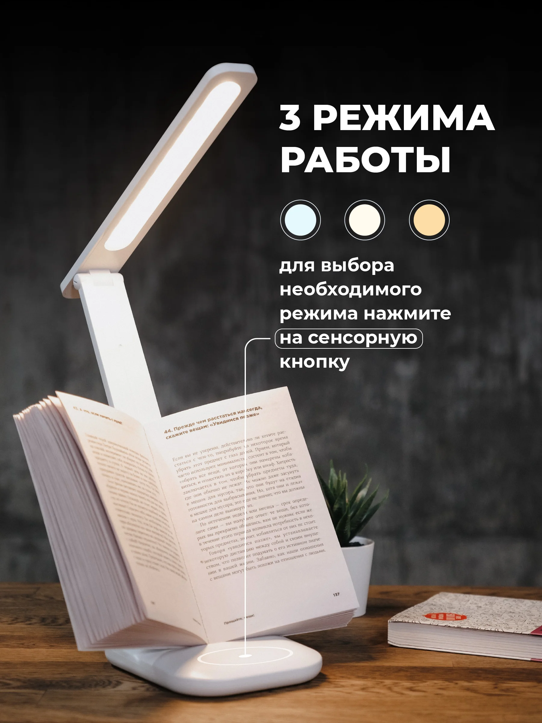 Лампа настольная светодиодная Parchment, светильник настольный