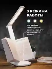 Лампа настольная светодиодная Parchment, светильник настольный