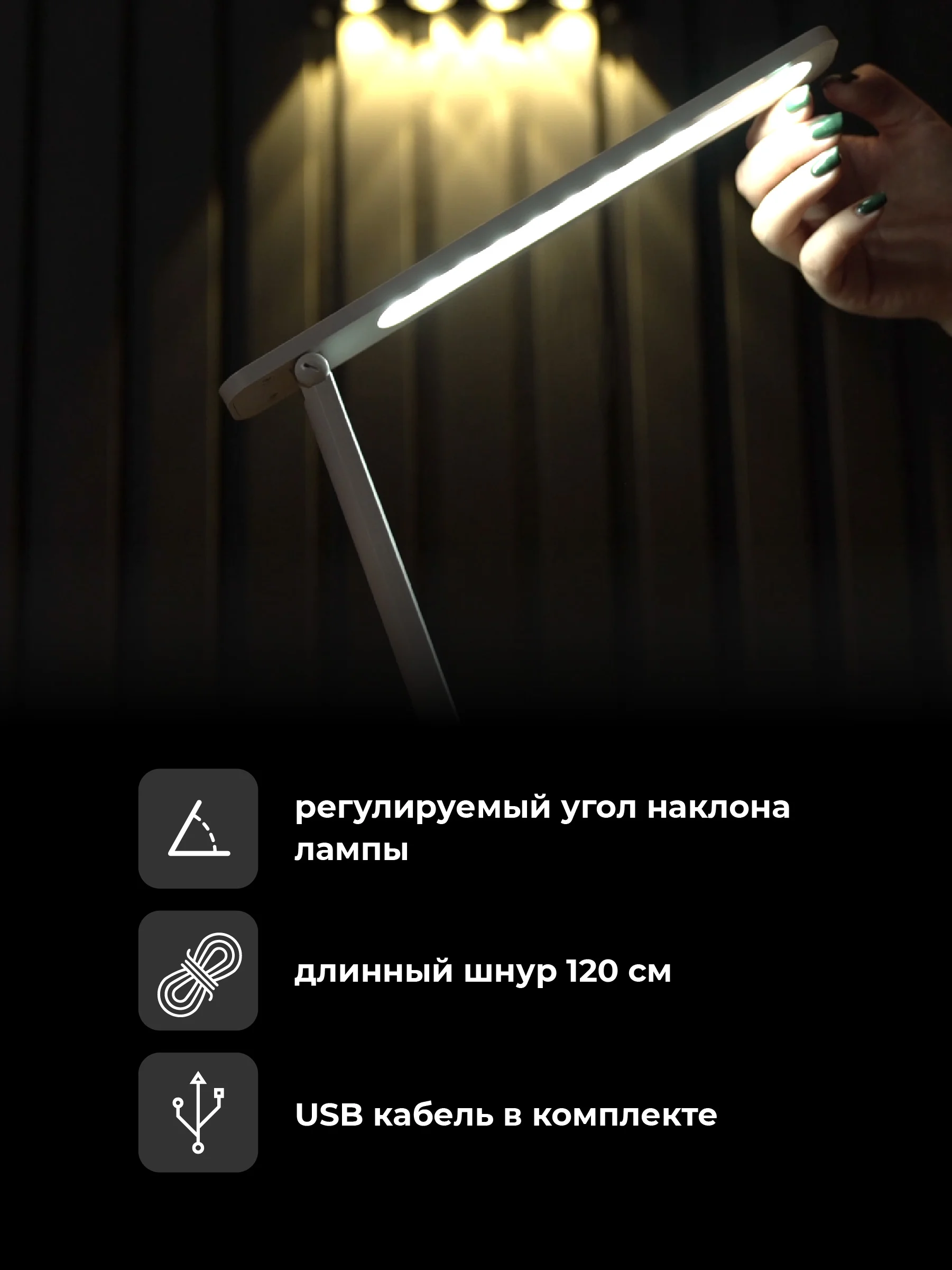 Лампа настольная светодиодная Parchment, светильник настольный
