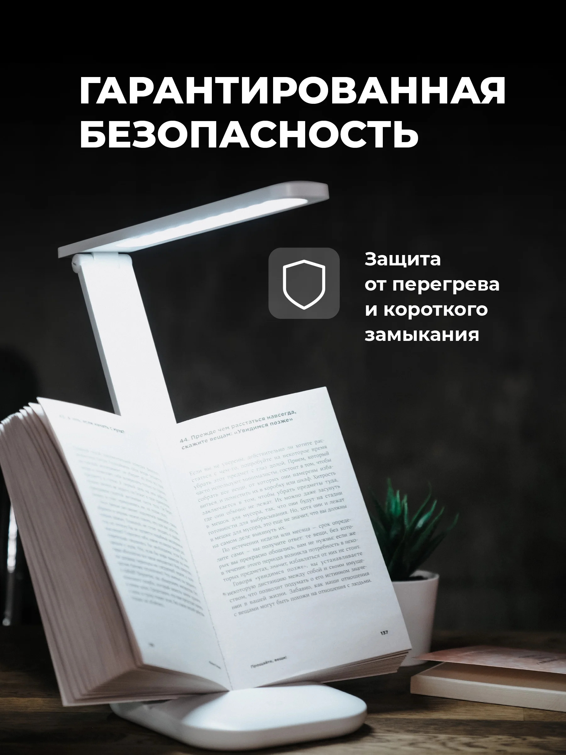 Лампа настольная светодиодная Parchment, светильник настольный