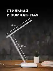 Лампа настольная светодиодная Parchment, светильник настольный