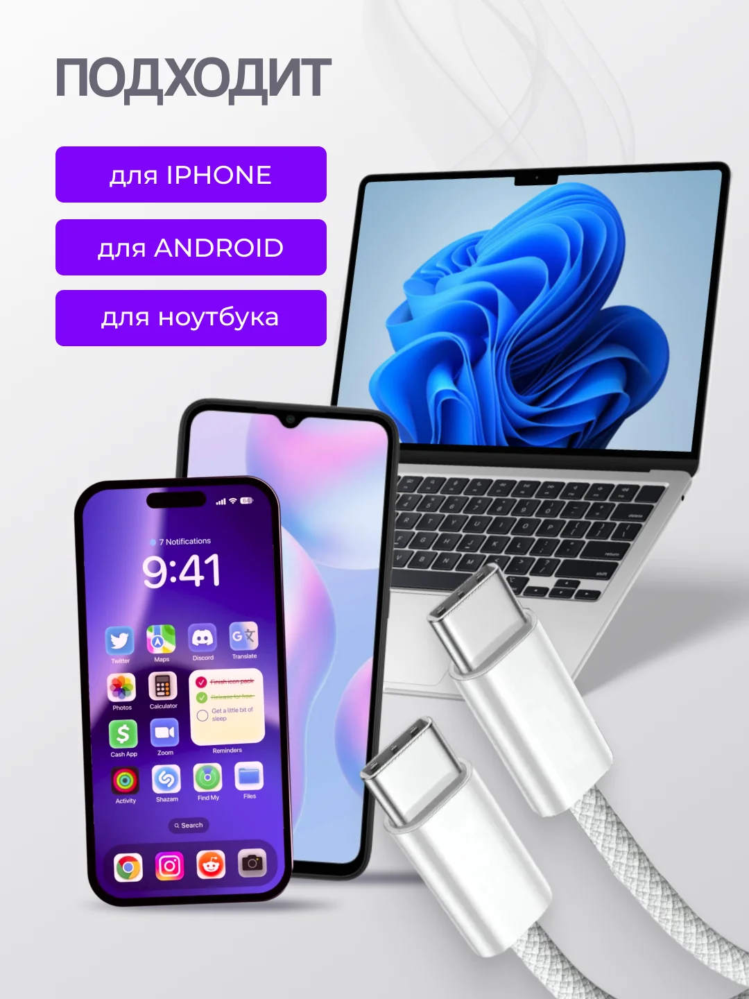 Зарядный кабель для Apple iPhone 15 и Android, плетеный, 60w/100w, Type-C / Type-C, тайпси