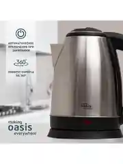 Серебряный электрический чайник making Oasis everywhere K-10NS