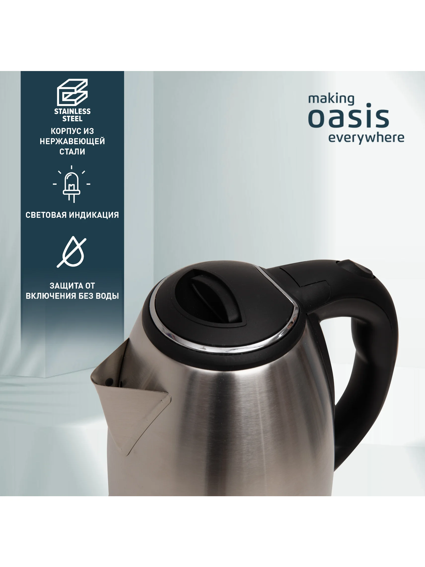 Серебряный электрический чайник making Oasis everywhere K-10NS