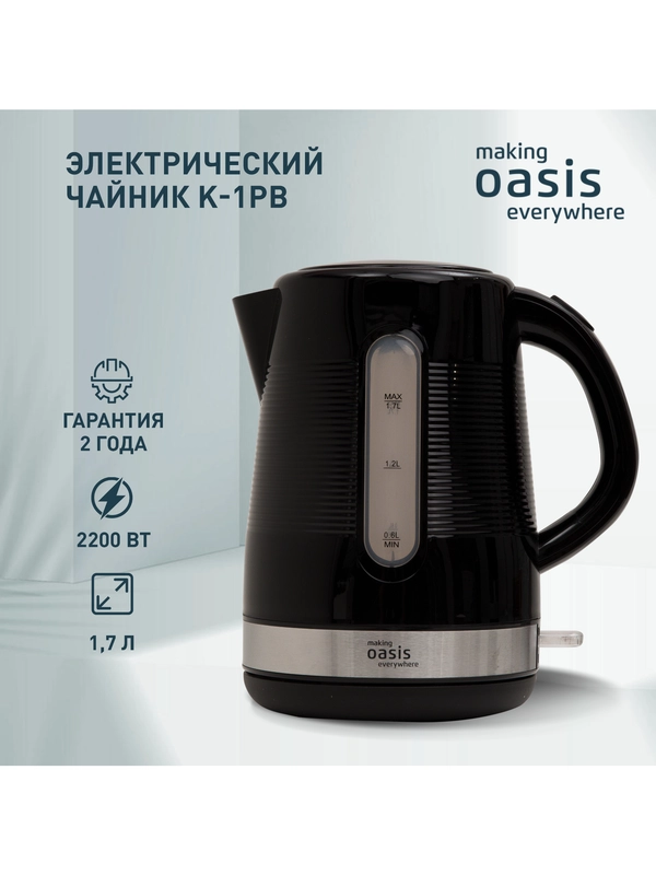 Электрический чайник making Oasis everywhere K-1PB