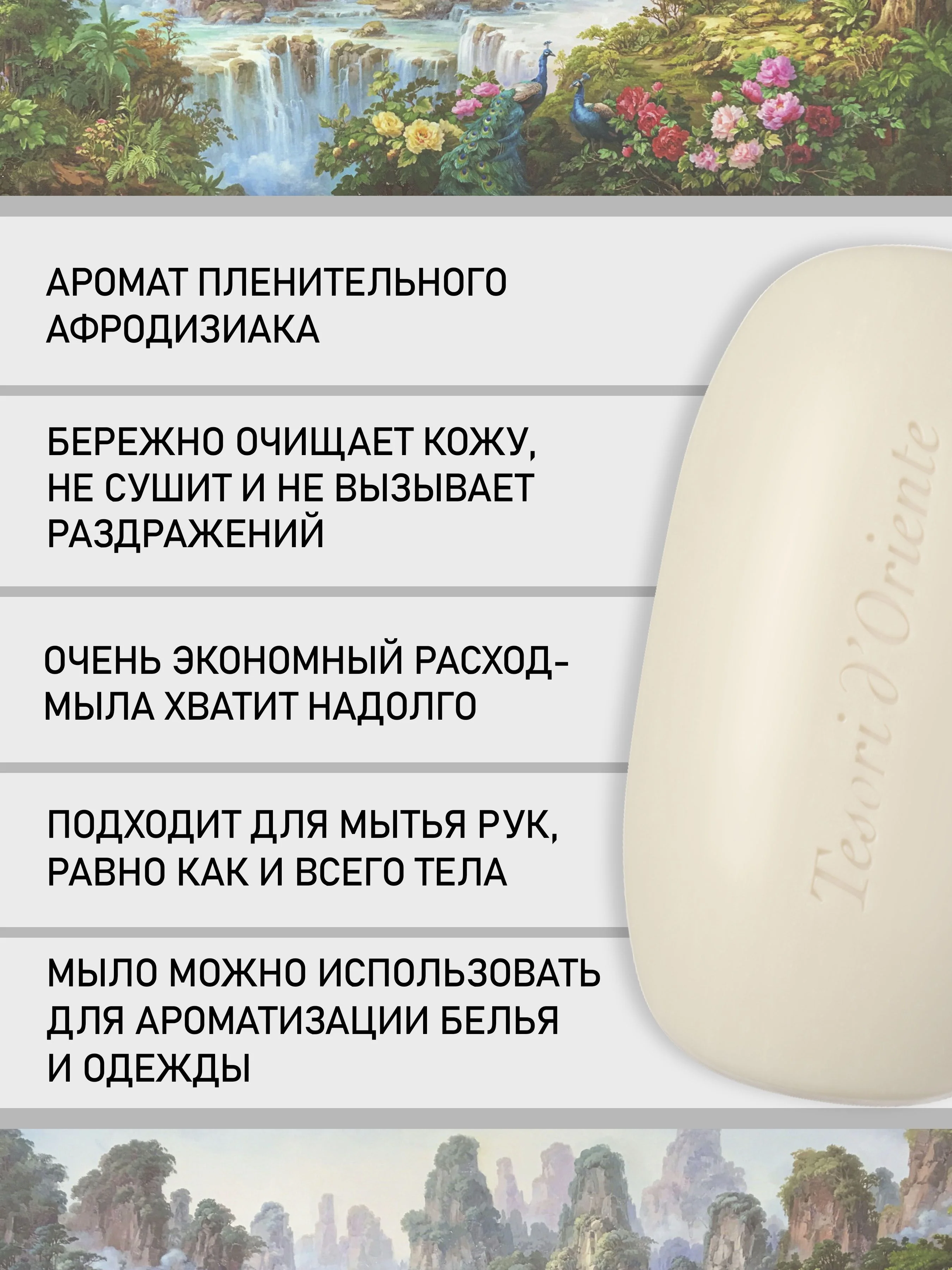 Мыло парфюмированное твердое "Белый мускус" 125 г