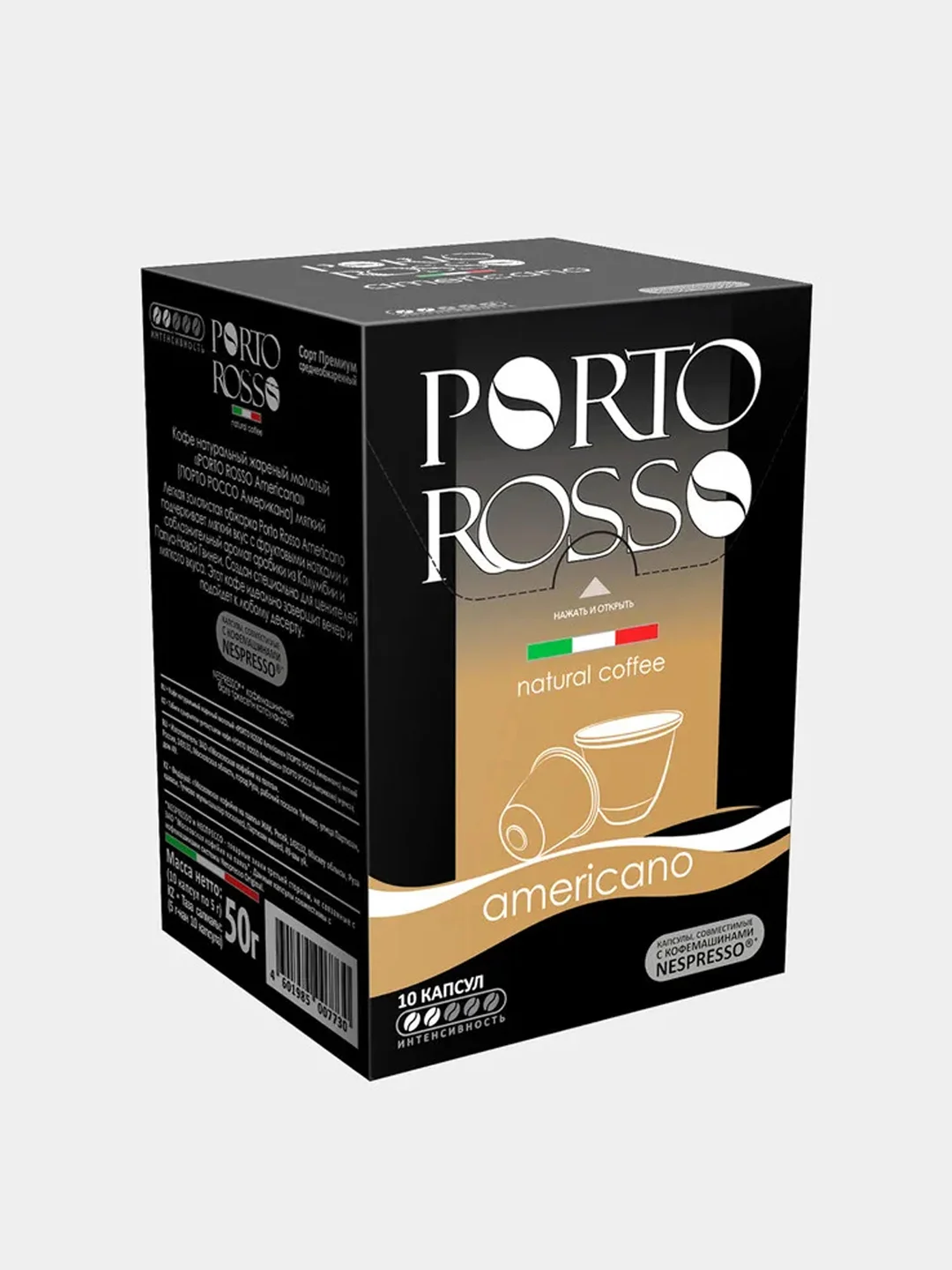 Кофе в капсулах Porto Rosso Americano, мягкий, 10 штук, 5 г
