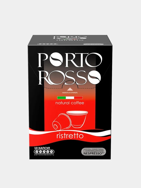 Кофе в капсулах Porto Rosso Ristretto, крепкий, 10 штук, 5 г