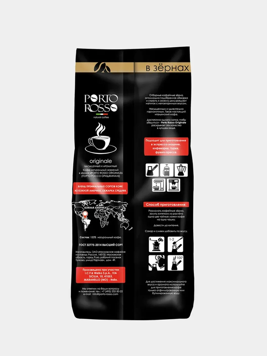 Kофе в зернах PORTO ROSSO ORIGINALE, 880 г