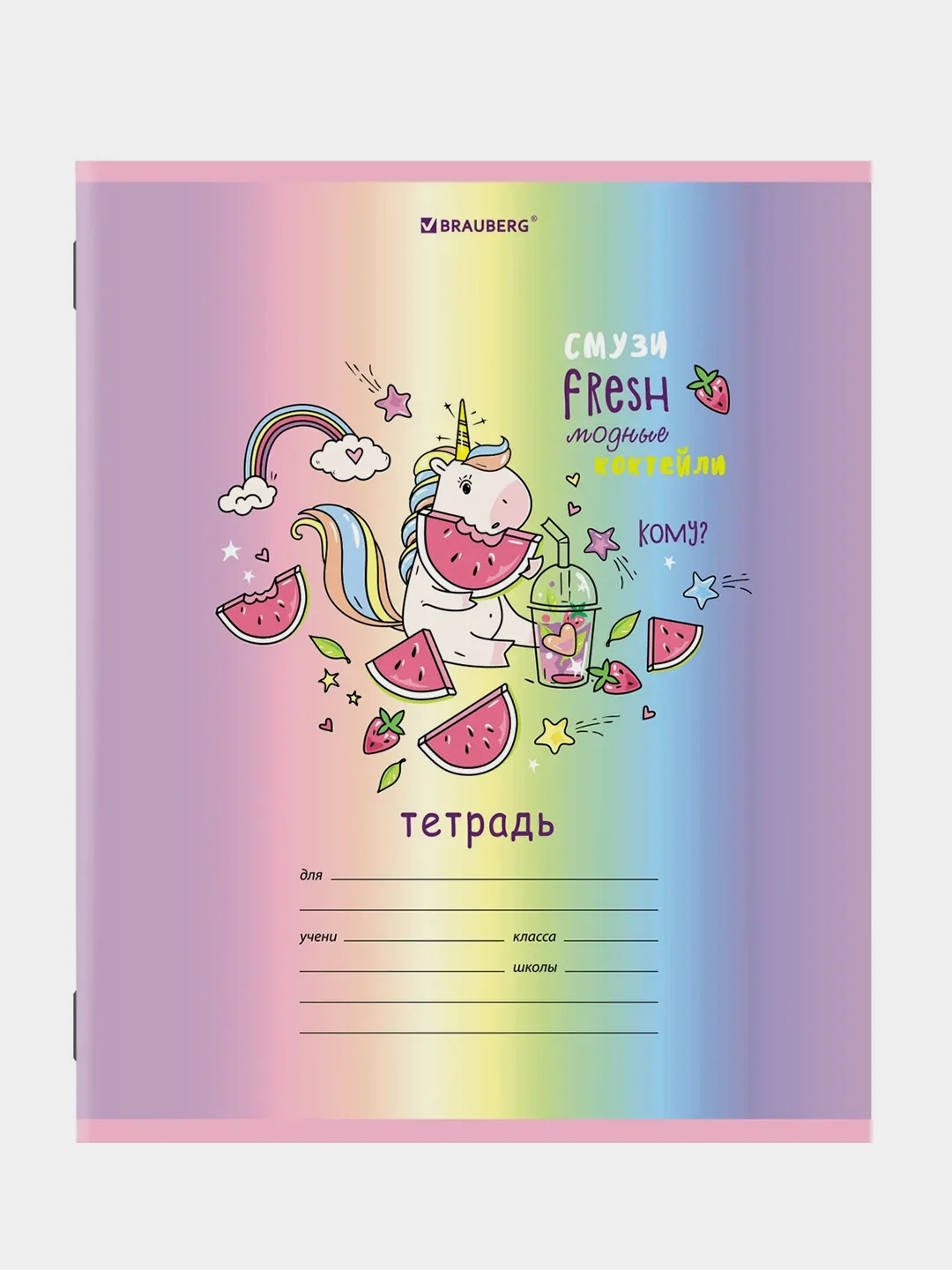Тетрадь BRAUBERG "Единорог", клетка, обложка картон, 10 штук, 12 листов
