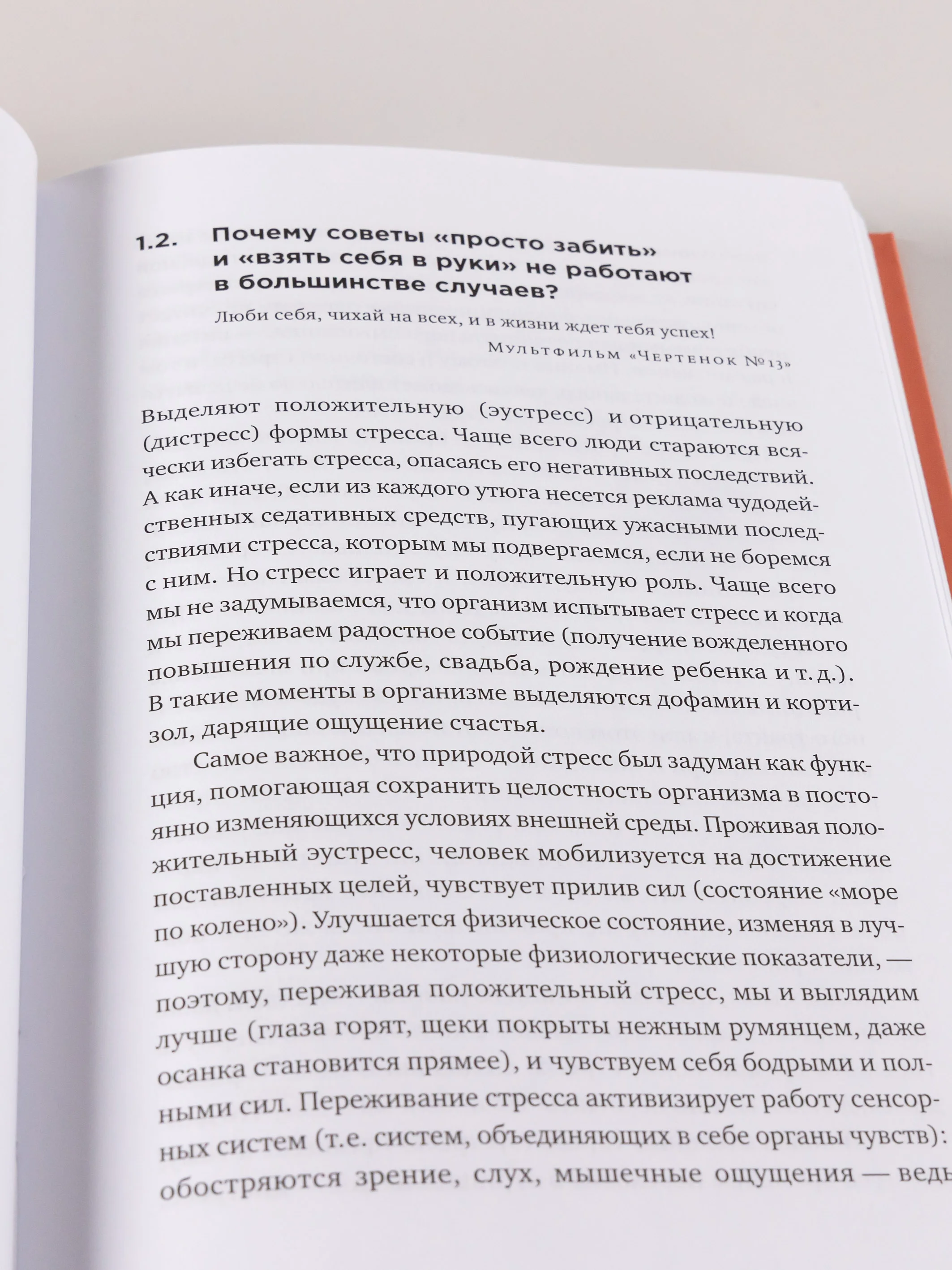 Это не усталость! Как распознать стресс и научиться восстанавливаться