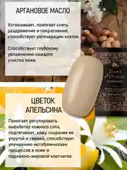 Мыло туалетное Tesori dOriente ХАММАМ 125 гр