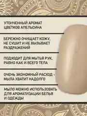 Мыло туалетное Tesori dOriente ХАММАМ 125 гр