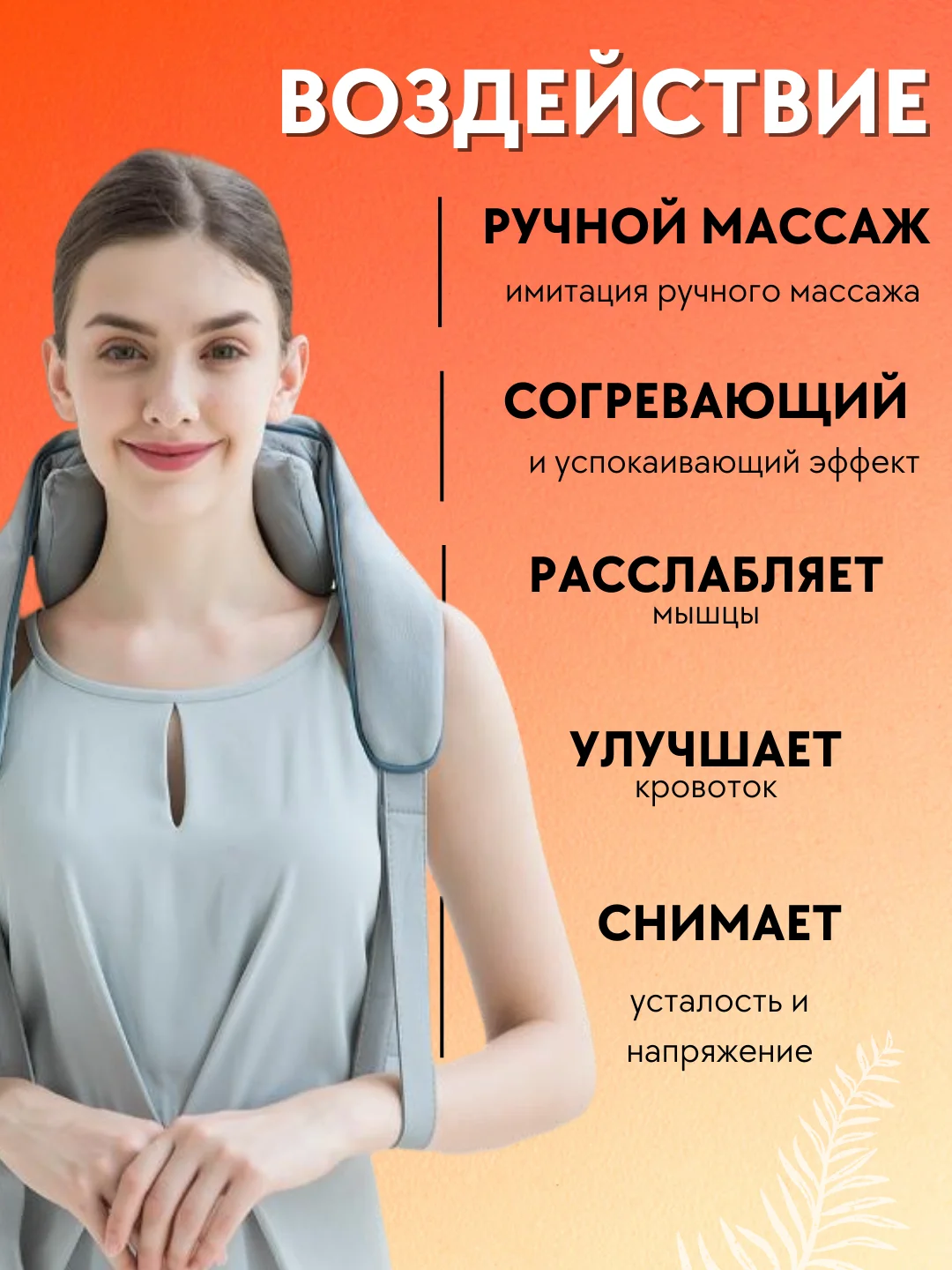 Серый массажер для шеи и плеч