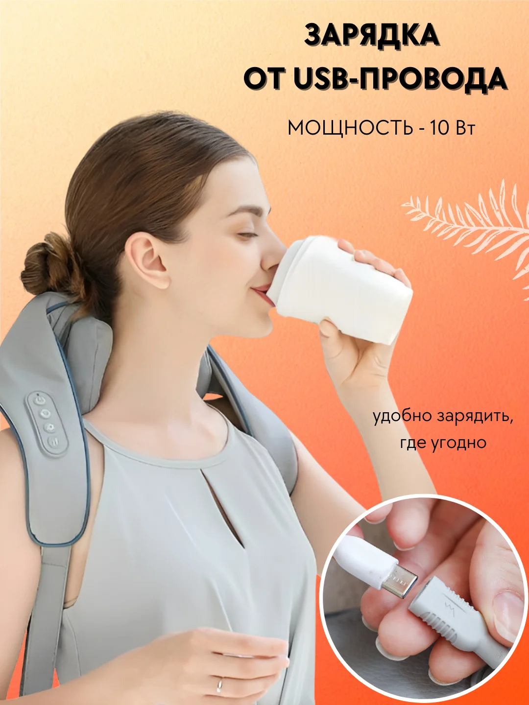 Серый массажер для шеи и плеч