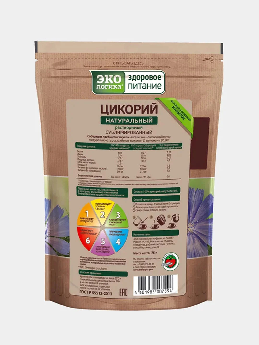 Цикорий растворимый Экологика, классический, 75 г