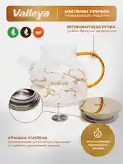 Чайник заварочный , стеклянный "Мрамор" Valleya, 1000 мл