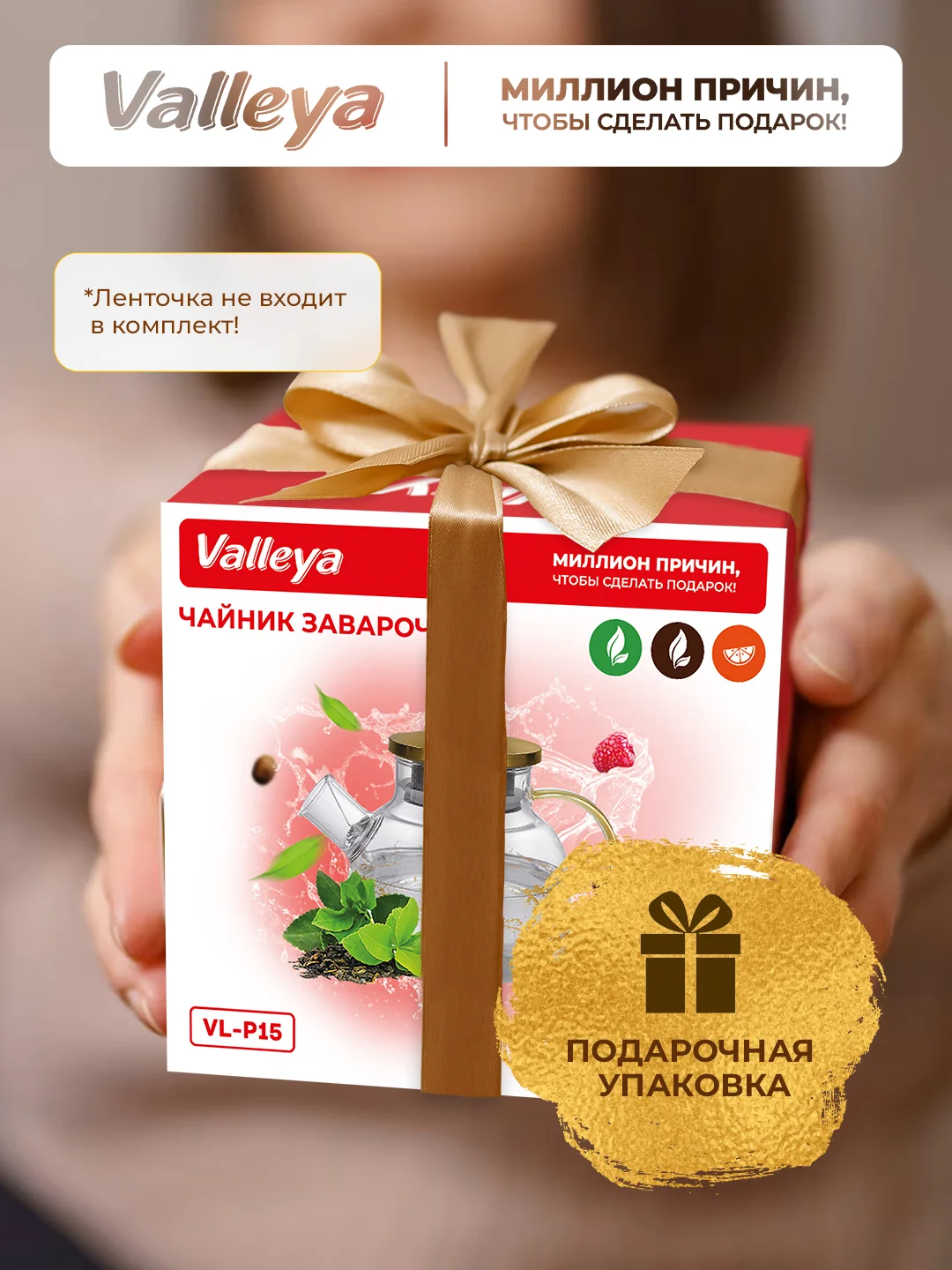 Чайник заварочный , стеклянный "Мрамор" Valleya, 1000 мл