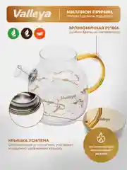 Чайник заварочный, стеклянный "Мрамор" Valleya, 1500 мл