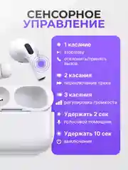 Беспроводные наушники Air Pro 2, с микрофоном, универсальные