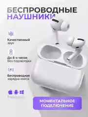 Беспроводные наушники Air Pro 2, с микрофоном, универсальные