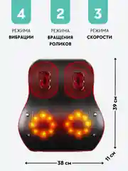 Черный массажная спинка