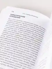Страх, любовь и пропаганда: Механизмы влияния в сектах и тоталитарных системах