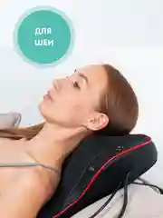 Черный массажная спинка