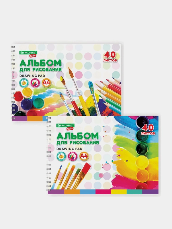 Альбом для рисования BRAUBERG KIDS "Творчество", А4, 40 л, 195х285 мм