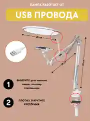 Белый лампа настольная на струбцине, для маникюра, для письменного стола, для офиса, светильник