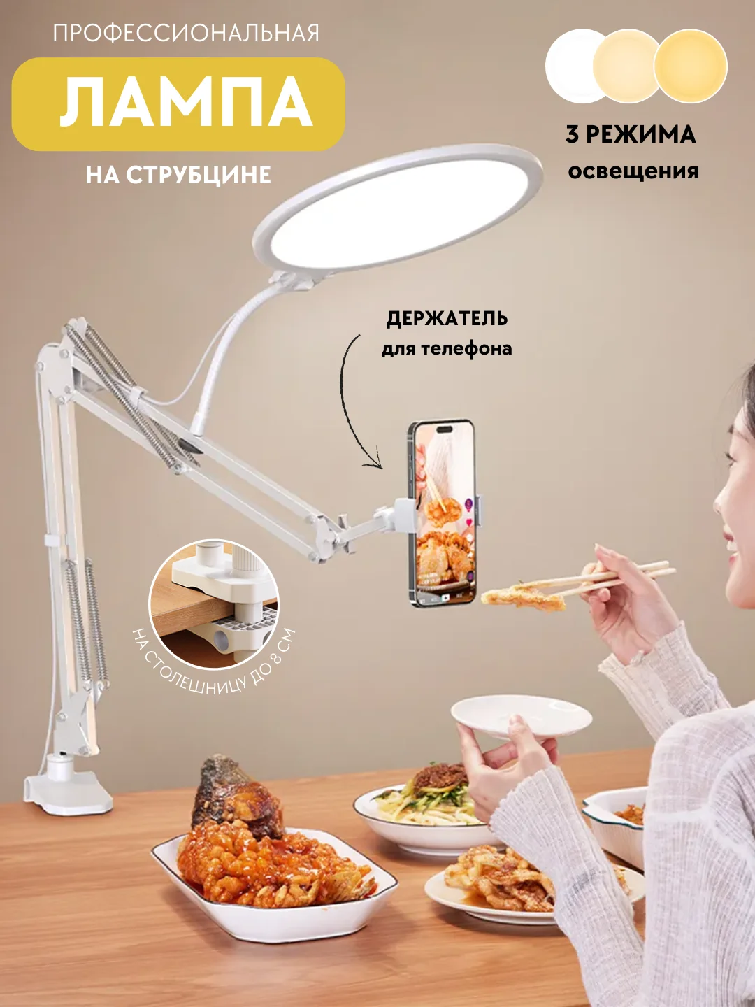 Белый лампа настольная на струбцине, для маникюра, для письменного стола, для офиса, светильник