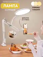 Белый лампа настольная на струбцине, для маникюра, для письменного стола, для офиса, светильник
