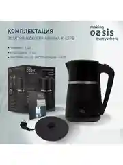 Черный электрический чайник making Oasis everywhere K-4SPB