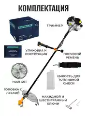 Триммер кусторез бензиновый для травы ELECTROLITE XT-63, 4 л.с., ширина скашивания 44 см