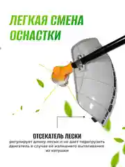 Триммер кусторез бензиновый для травы ELECTROLITE XT-63, 4 л.с., ширина скашивания 44 см