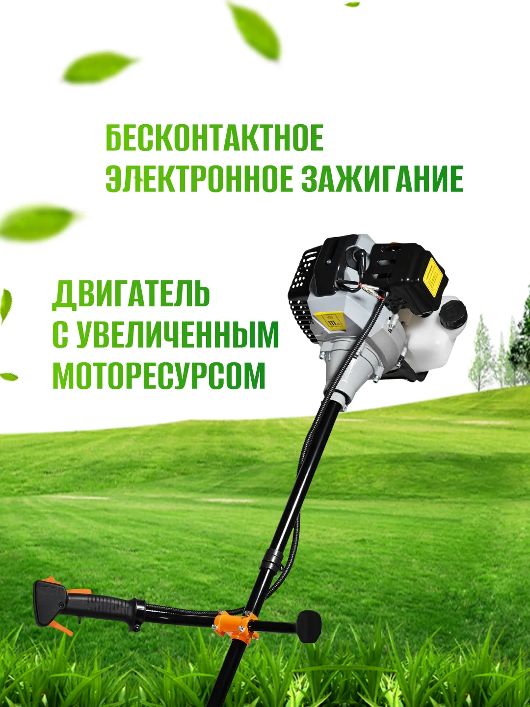 Триммер кусторез бензиновый для травы ELECTROLITE XT-63, 4 л.с., ширина скашивания 44 см