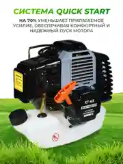 Триммер кусторез бензиновый для травы ELECTROLITE XT-63, 4 л.с., ширина скашивания 44 см