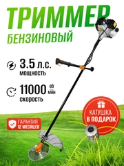 Триммер кусторез бензиновый для травы ELECTROLITE XT-63, 4 л.с., ширина скашивания 44 см