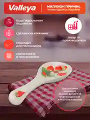 Подставка под ложку керамическая Valleya "Клубника"