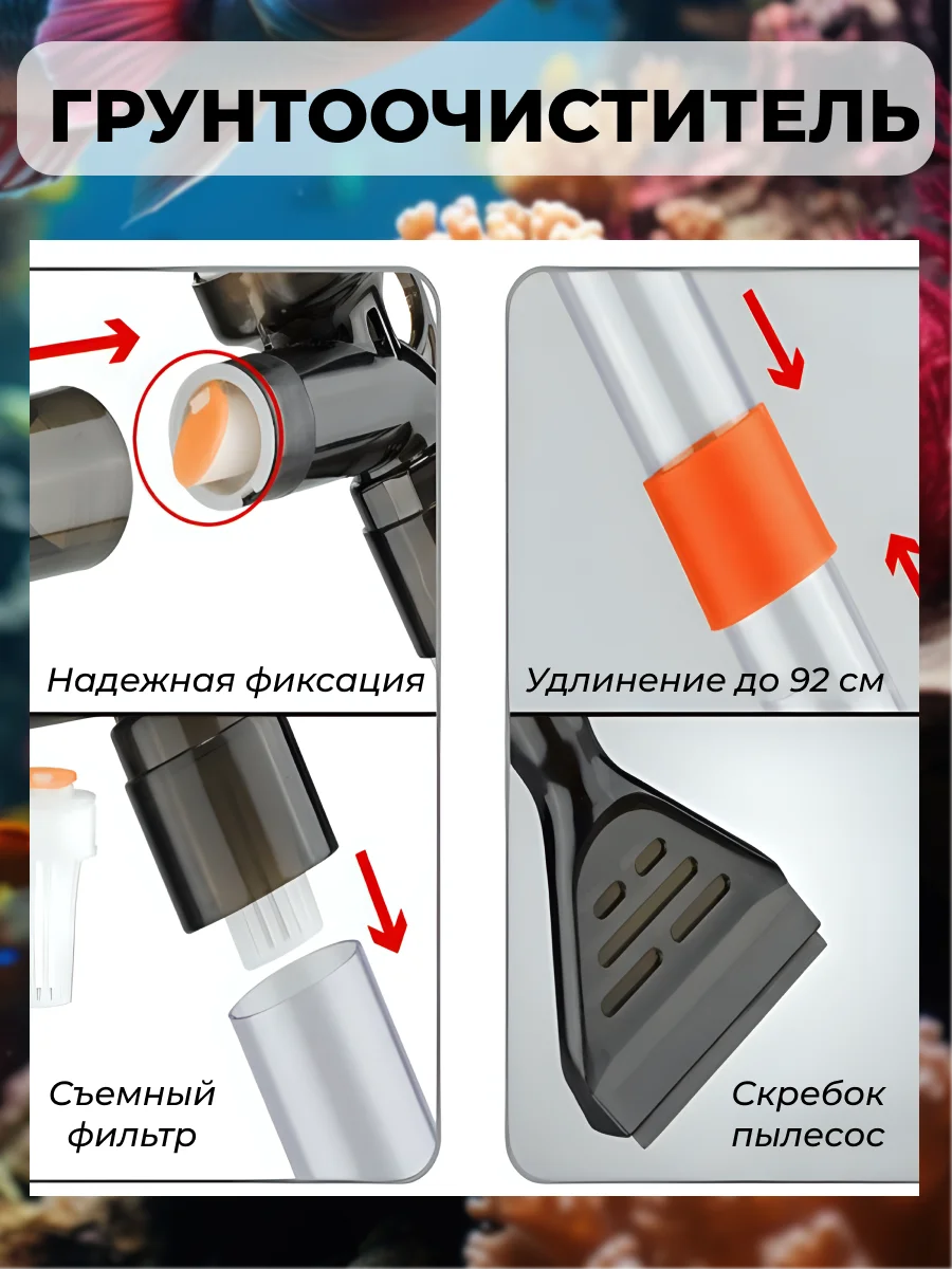 Черный сифон для аквариума, грунтоочиститель для аквариума, скребок для чистки, для аквариума