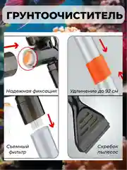 Черный сифон для аквариума, грунтоочиститель для аквариума, скребок для чистки, для аквариума
