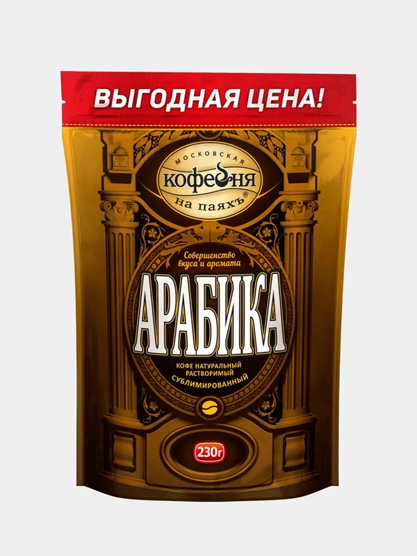 Kофе рaстворимый Московская кофейня на Паяхъ Арабика, 230 г