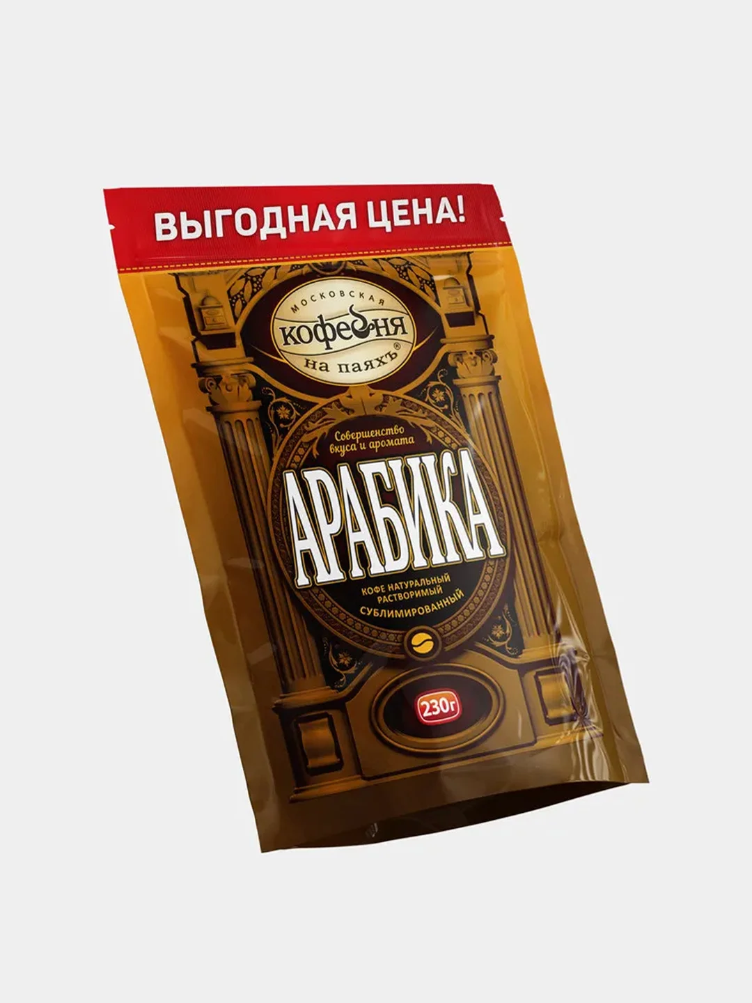 Kофе рaстворимый Московская кофейня на Паяхъ Арабика, 230 г